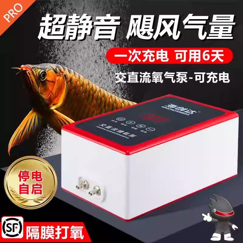 打氧泵充电大气量鱼缸氧气泵超静音交直流家用户外冲氧泵停电自启