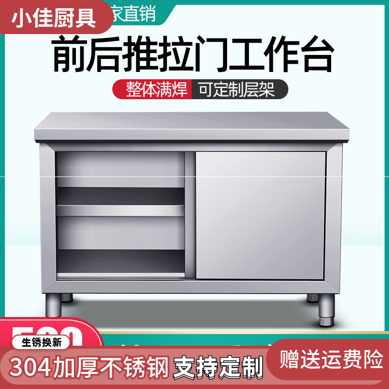 商用操作台面桌子切菜案板带厨房