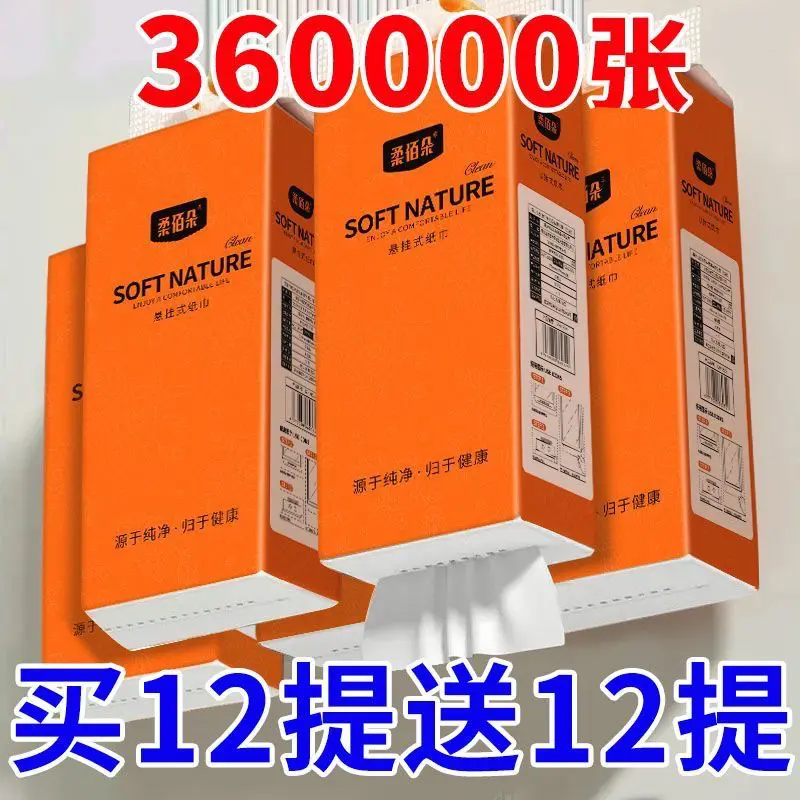 悬挂式抽纸巾卫生纸餐巾纸大包装