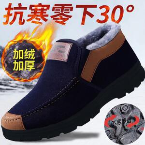 冬季棉鞋男保暖加绒加厚兔毛防水防滑爸爸鞋老年人棉靴老北京布鞋