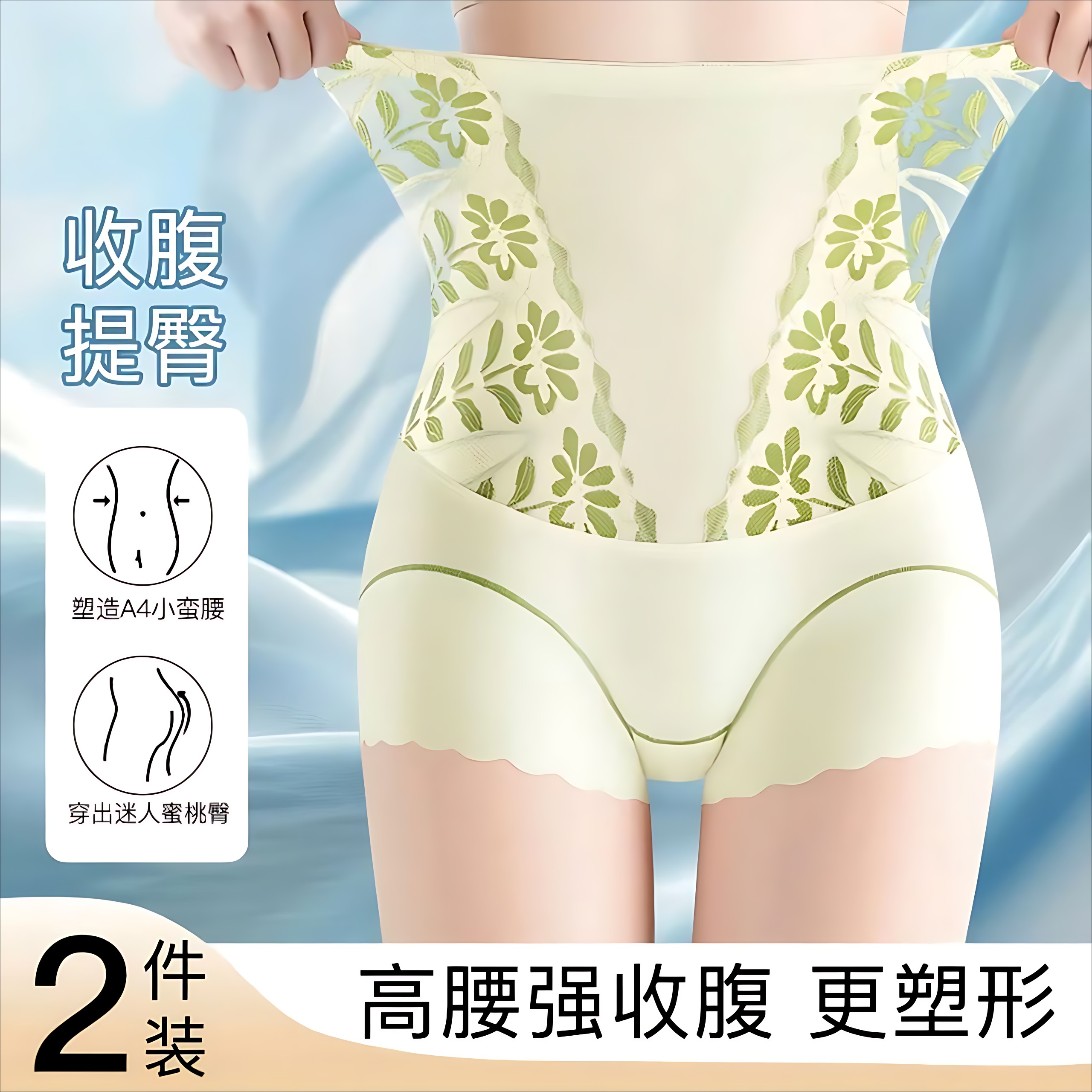 高腰收腹裤强力收腹收小肚子女士无痕提臀内裤女翘臀美体冰丝新款