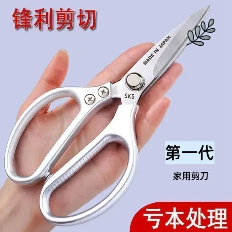 日本进口不锈钢厨房剪刀