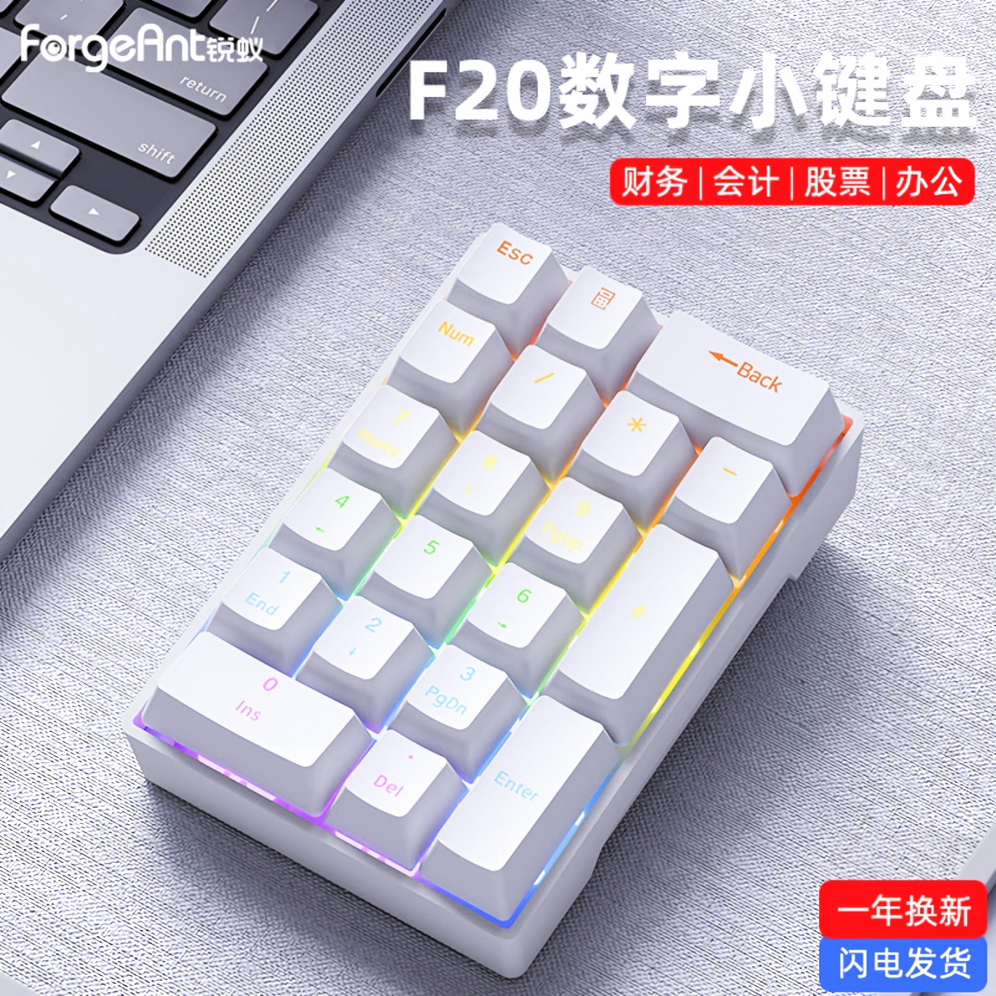 F20数字机械小键盘有线笔记本台式电脑外接财务计算器收银机女生