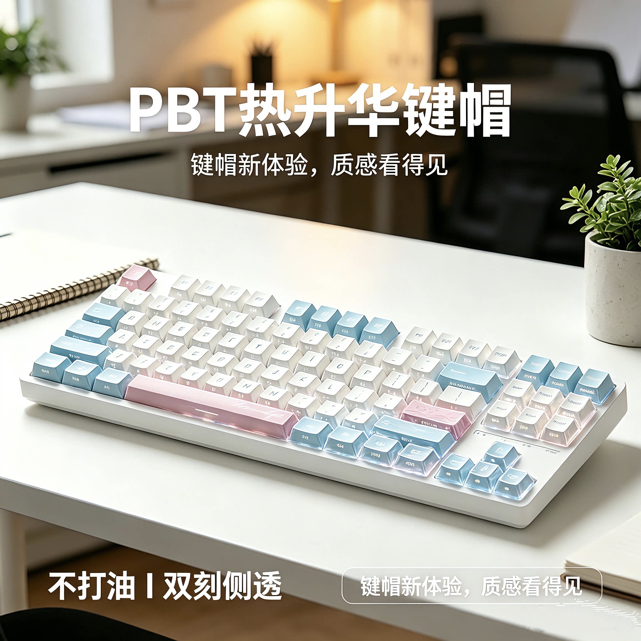 GMK配色漂流瓶热升华PBT键帽机械图片