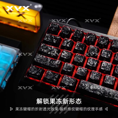 XVX碳纤维果冻键帽原厂锻碳磁轴