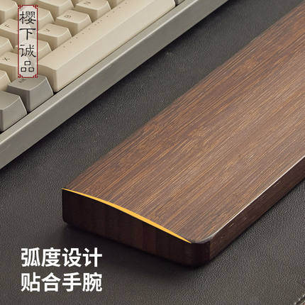 黑胡桃木键盘手托实木机械键盘掌托木质腕托鼠标托护腕垫手腕垫高
