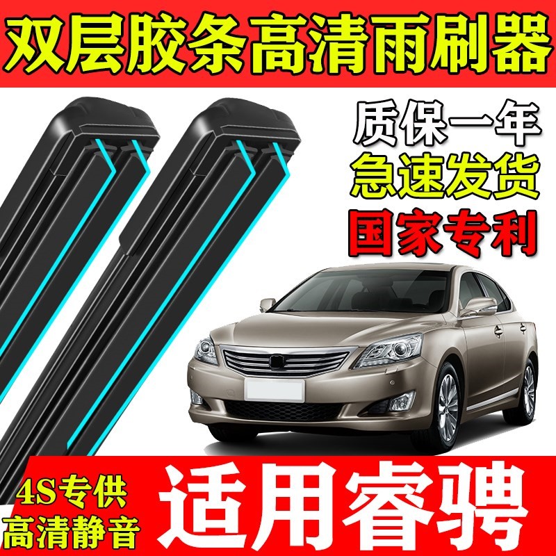 适用长安睿骋双层胶条雨刮器CC无骨2019原装17专用18前窗15刷片16
