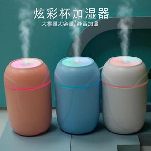 车载七彩夜灯USB迷你加湿器logo定制 创意新款 炫彩杯加湿器