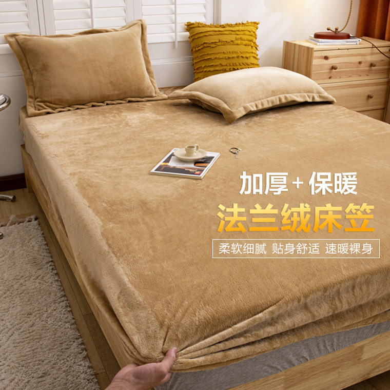 纯色牛奶绒床笠珊瑚绒床罩加厚保暖床套席梦思床垫保护套全包_虎窝淘