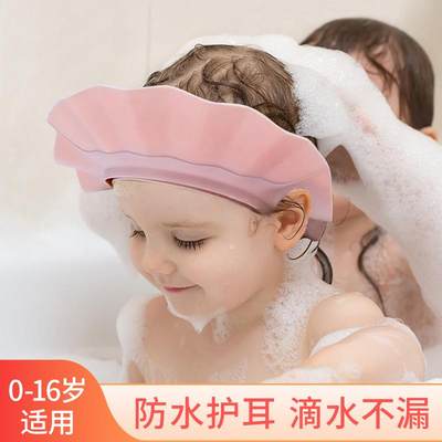 宝宝洗头神器儿童挡水帽洗头护耳帽婴儿洗澡浴帽小孩防水洗发帽子