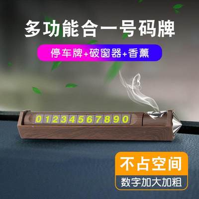 汽车用品载临时停双号码