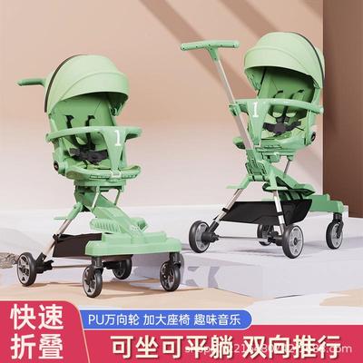 可平躺宝宝遛娃神器旋转座椅可折叠婴儿车儿童四轮推车轻便手提定