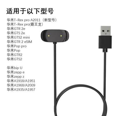 适用华米Bip3 Pro/GTS4 mini手表充电器GTR2e/zepp z磁吸充电线定制