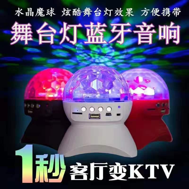 LED蓝牙音响灯旋转舞台灯5v七彩水晶充电魔球灯USB充电小夜灯定制