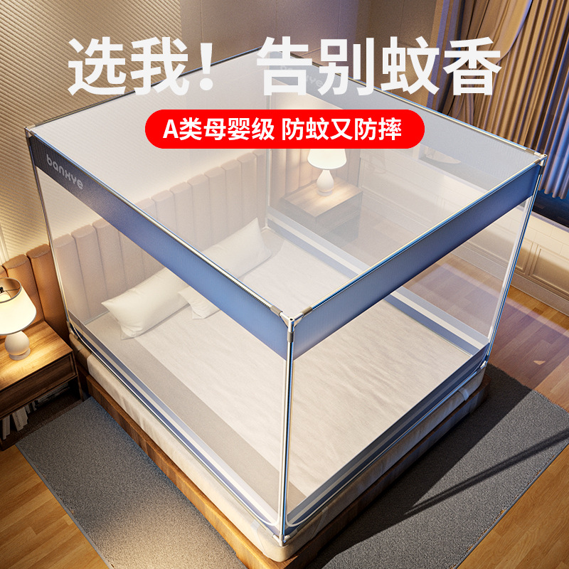 2022新款蒙古包落地蚊帐家用免安装防摔学生宿舍遮光蚊帐床帘一体