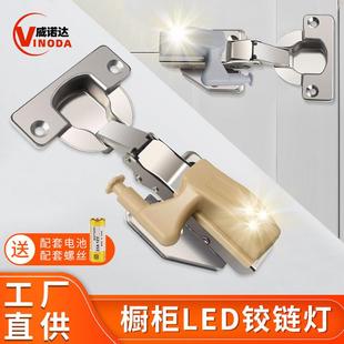 多功能LED铰链灯 家具五金配件 橱柜衣柜门LED合页灯定制