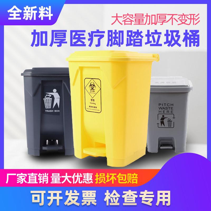 医疗垃圾桶脚踩式黄色灰色废物桶加厚医院诊所卫生院15L30升带盖