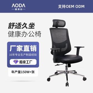 人体工学椅子家用办公家具 可旋转升降职员办公椅 工厂电脑椅