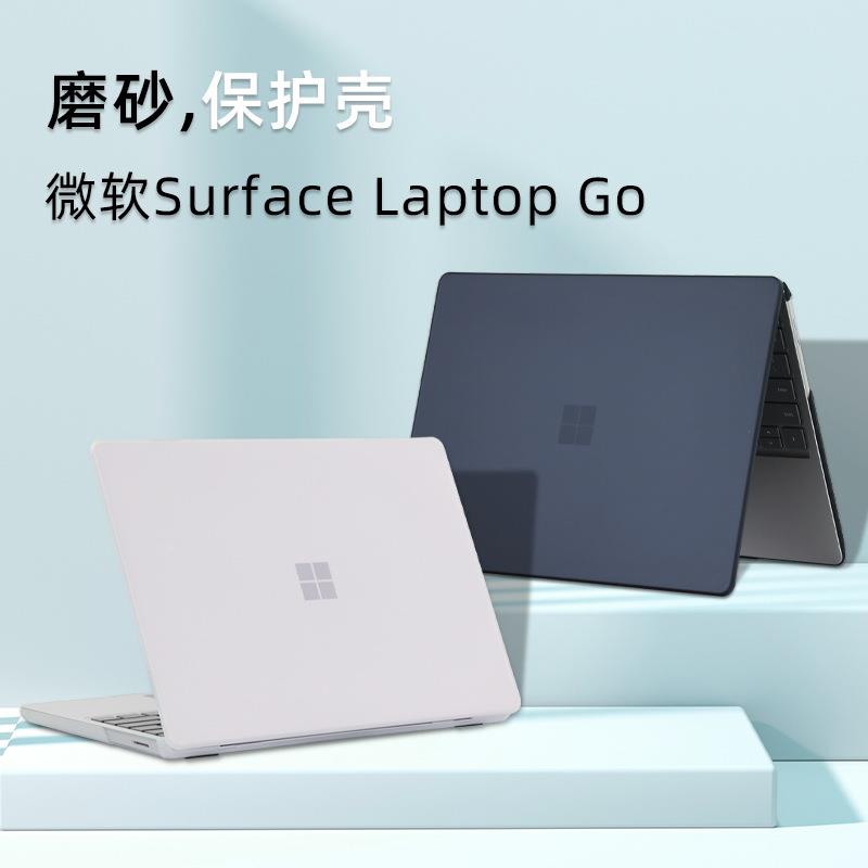 微软笔记本电脑保护壳套适用13寸电脑外壳surfacelaptopGo保护壳定制