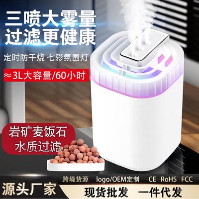 加湿器家用新款办公室桌面卧室大容量大雾三喷智能双喷加湿器定制