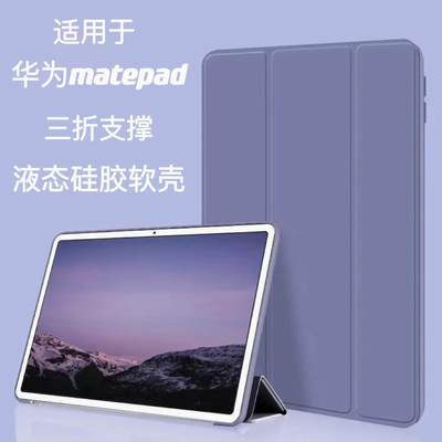 适用于tabA8 A7保护套2022 S7 S8皮套T500三折P610休眠TPU软定制