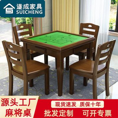 中式实木麻将桌家用现代简约手搓麻雀台好运棋牌桌象棋桌两用餐桌