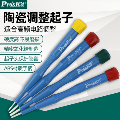 宝工无感精密陶瓷起子
