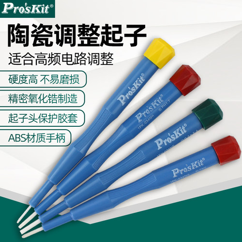 宝工无感精密陶瓷起子