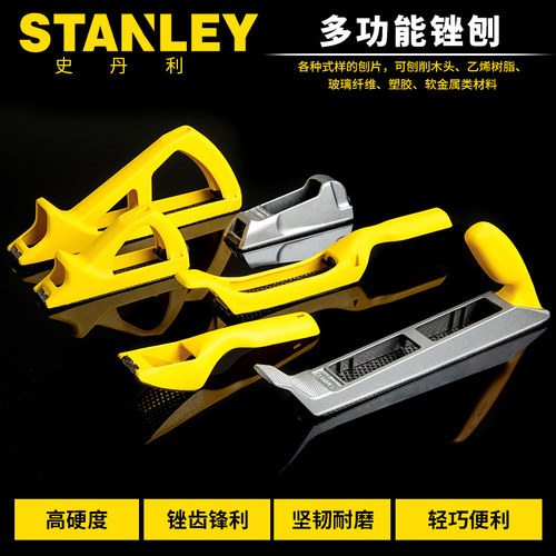 STANLEY/史丹利扁锉刨木工锉刨