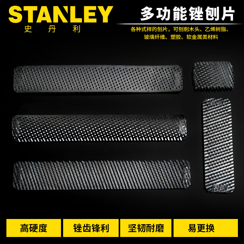 STANLEY/史丹利木工刨片专用刨片