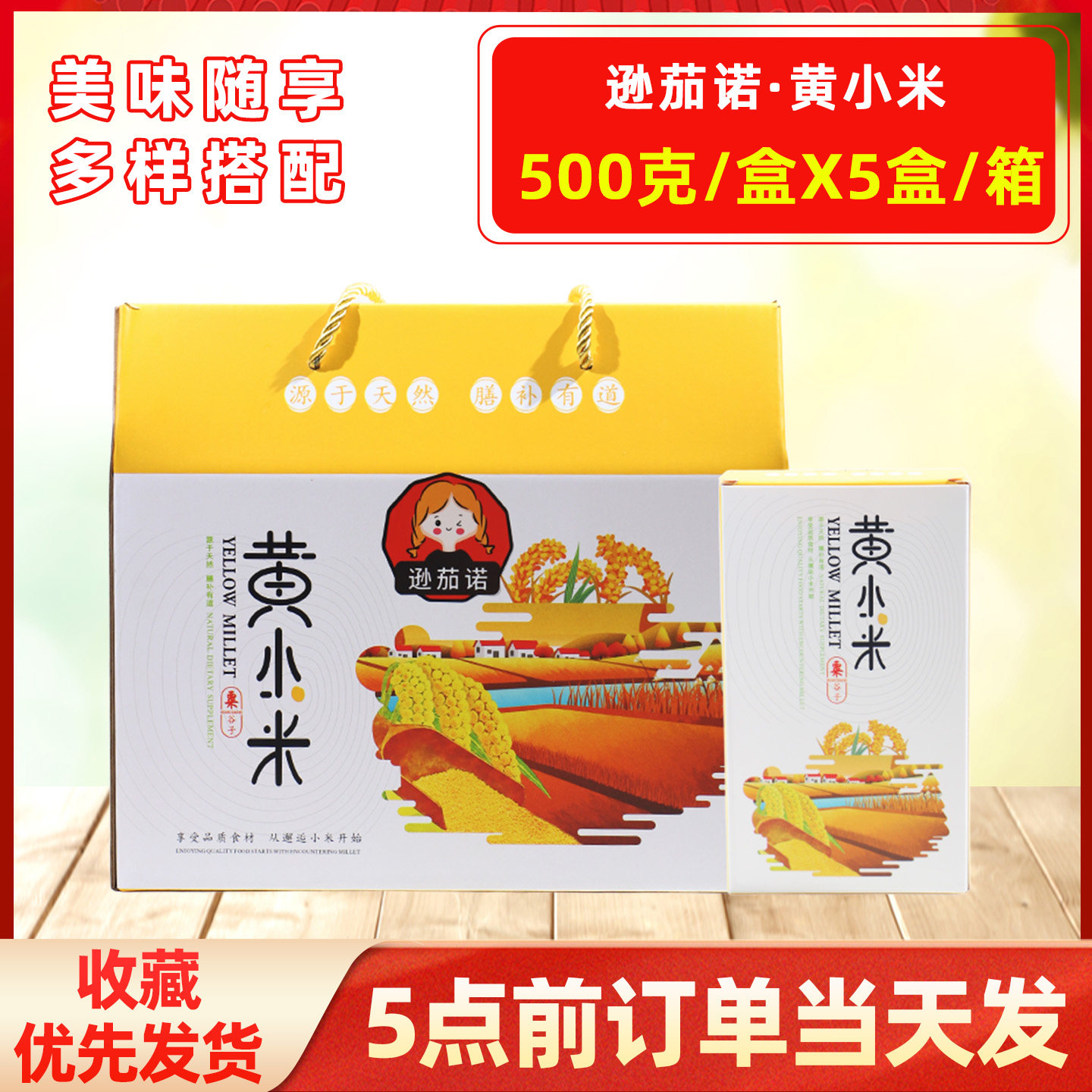 逊茄诺黄小米黄金苗小米新米糯小米新米煮粥现磨杂粮粥2.5kg