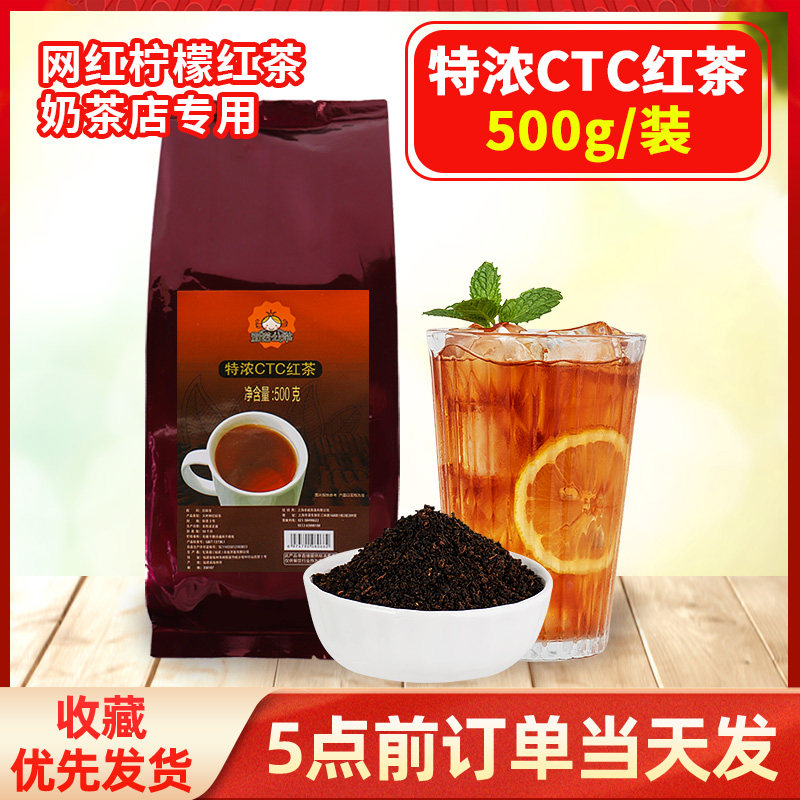 阿萨姆红茶CTC港式奶茶原料斯里兰卡红茶粉茶包奶茶店专用茶叶