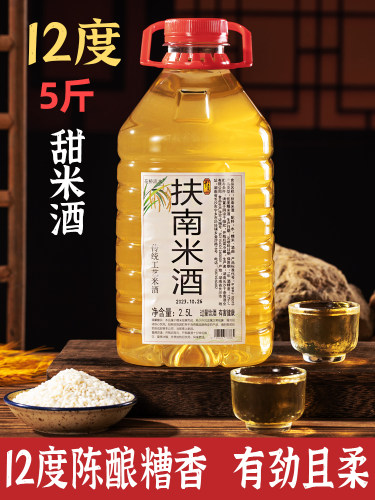 湖南高度甜米酒发酵酒醪糟汁糯米酒黄酒月子酒自酿客家酒