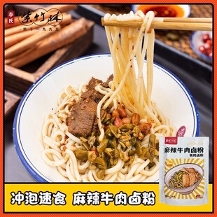 衡阳紫竹林麻辣牛肉米粉即时包装可冲泡湖南特产米粉拌粉卤粉袋装