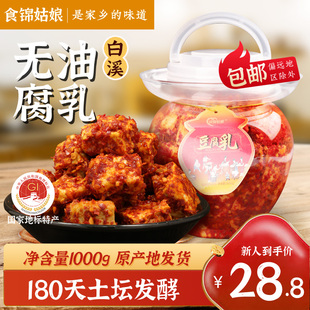 豆腐乳湖南特产霉豆腐白溪麻香辣农家风味坛装 大罐毛臭梅商用四川