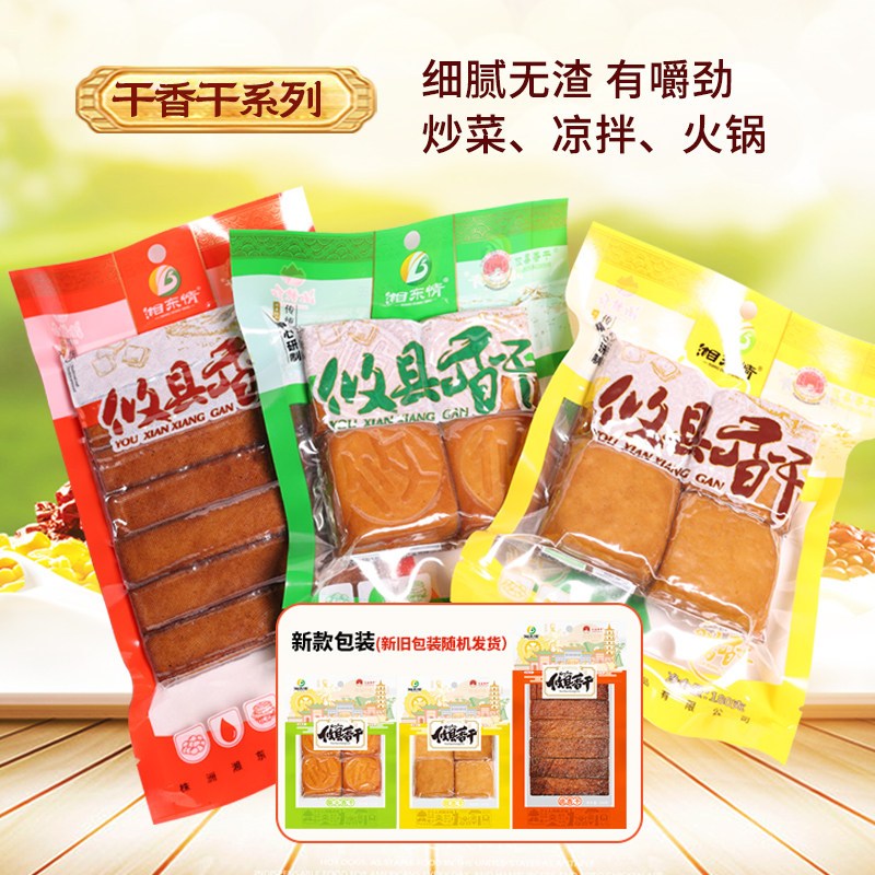 干款柴火香干正宗湖南攸县腊干子豆腐乳烟熏有嚼劲地道湘菜饭店
