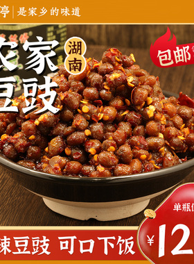 筷莫停豆豉湖南特产新化白溪农家手工风味豆豉湘西风味辣椒酱包邮