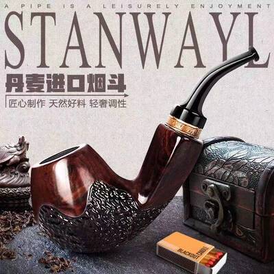 黑檀木烟斗手工石楠斗 便携式烟叶斗烟丝斗过滤斗烟具旱实木烟斗