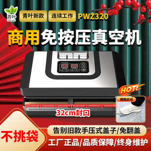 免按压式真空封口机商用大吸力不挑袋免翻盖真空机干湿两用包装机