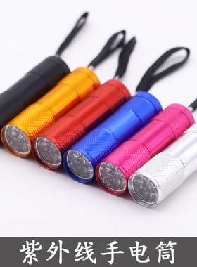 LED紫光灯UV胶手持紫外线手电筒验钞灯荧光剂检测紫树脂胶固化灯