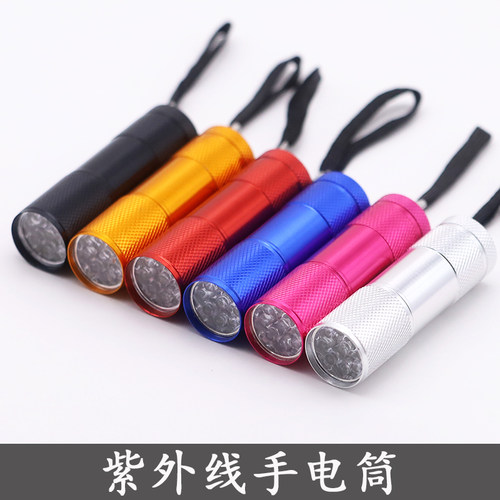 LED紫光灯UV胶手持紫外线手电筒