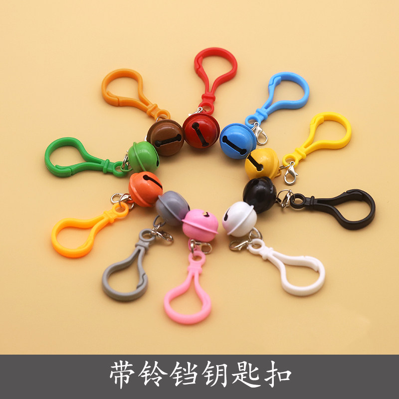 热缩片diy彩色塑料钥匙扣挂铃铛包包饰品挂件钥匙扣创意个性挂饰