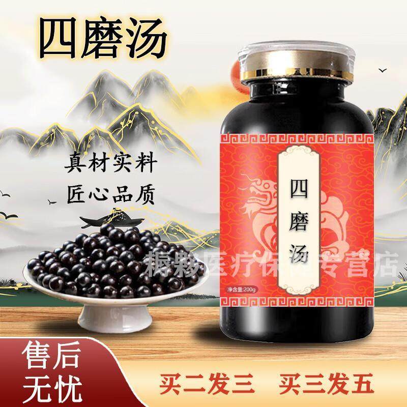 四磨i汤口口服液四i磨汤颗I粒16支12支大瓶装买2送1浓缩制丸药食