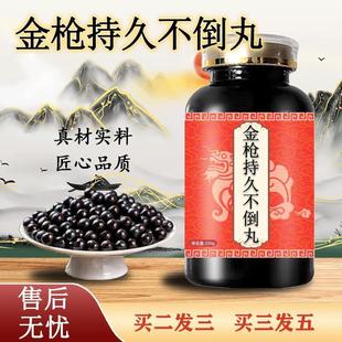 原料金枪丸尔娅贝金枪持久不倒丸男大力金刚不倒丸男性佳品药食同