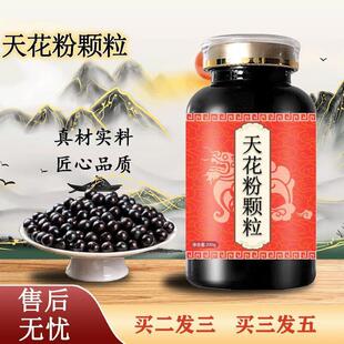 天花粉颗粒 经典配合 甄选好料 浓缩制作 药食同源 100-克发3瓶(