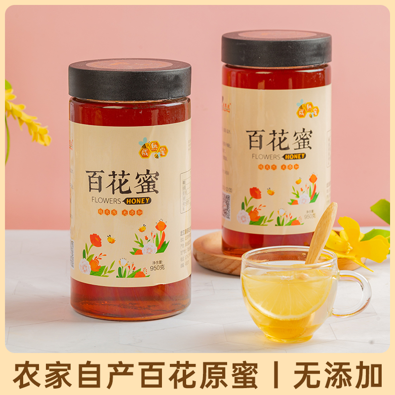 纯正自然农养土蜂蜜康思农蜂蜜农家自产百花蜜华农大蜜成熟结晶蜜