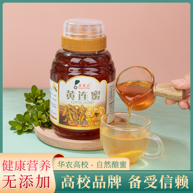 康思農(nóng)成熟蜜農(nóng)家自產(chǎn)黃連蜜950g 純正原生純凈無添加土蜂蜜