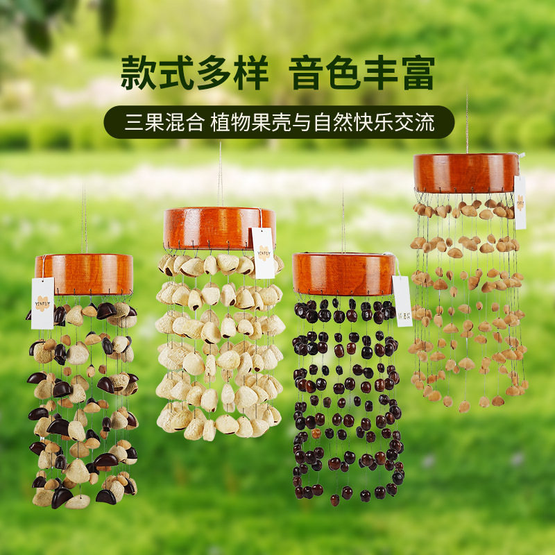 果壳手摇铃治愈系庭院挂饰