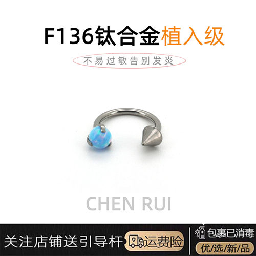 唇环钛合金唇钉d型c型s型新款亚文化内螺纹爆闪有洞马蹄澳宝打孔