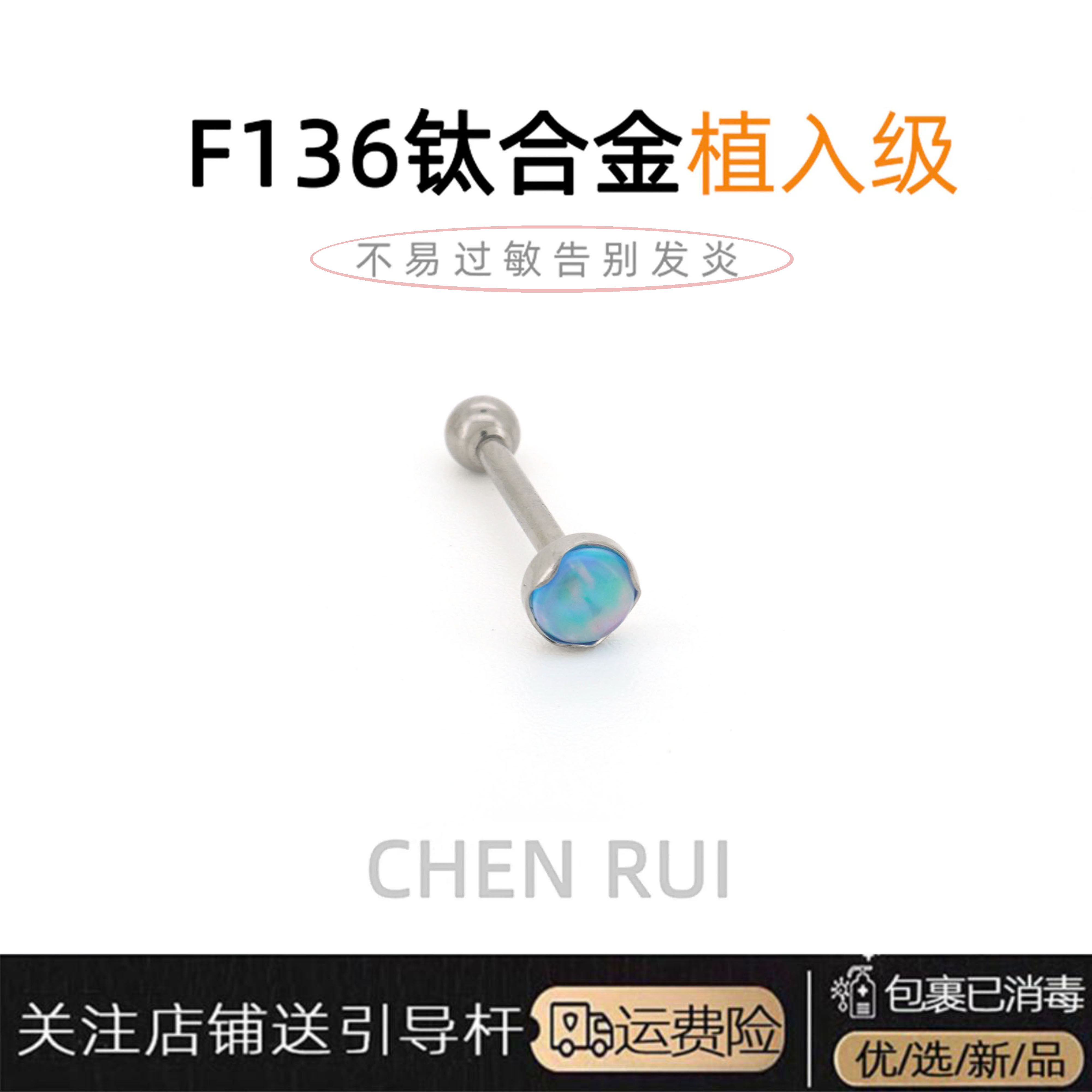 舌钉舒适澳宝钛合金爆闪平底内螺纹内螺旋引导针亚文化可喝酒性感